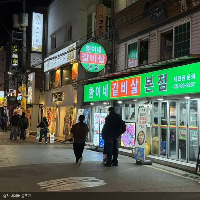 환이네갈비살 2호점 매장 외관