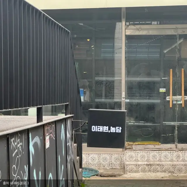 이태원 농담 매장 외관 및 입구 모습
